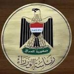 مكتب الكاظمي ينفي شراء آثاث بمبلغ 70 مليار دينار