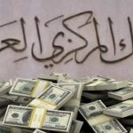 (5) مليارات دولار مبيعات البنك المركزي إلى مصارف أحزاب الفساد خلال الشهر الماضي