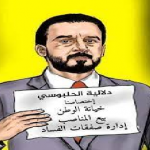 تحالف الفتح:الحلبوسي عشوائي يعمل ضد الشعب العراقي