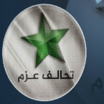 تحالف عزم يشكر السوداني على إلغائه التدقيق الأمني في المناطق المحررة