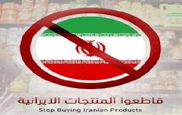 إيران:أكثر من (4) مليارات دولار قيمة صادراتنا للعراق خلال (7) أشهر فقط