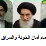 السيستاني:لا نتدخل بالسياسة أو قتل الابرياء أو سرقة المال العام ،مهمتنا جمع “المصاري” فقط