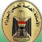 الأمانة العامة لمجلس الوزراء تعلن عن آليات استقبال وزيارة الوفود الأجنبية