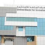 النزاهة النيابية:اختفاء(69) مليار دينار من أموال وزارة التجارة في مصرف أهلي