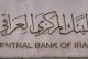 البنك المركزي باع أكثر من (700) مليون دولار خلال الأسبوع الماضي معظمها ذهبت إلى إيران!