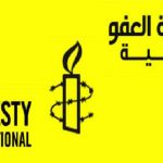 العفو الدولية تطالب حكومة السوداني بسحب قوانينها التعسفية ضد حرية التعبير والتظاهر السلمي