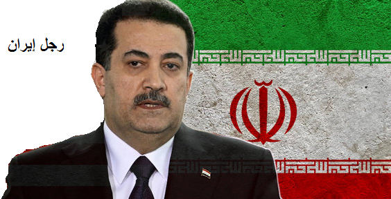 مصدر سياسي:السوداني يهب النفط العراقي إلى لبنان مجاناً بأمر إيراني