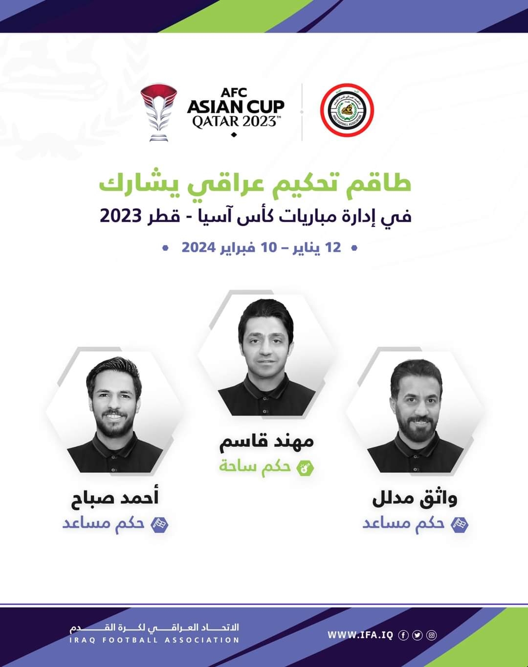 الاتحاد الآسيوي يختار طاقم عراقي للمشاركة في كأس أمم آسيا 2024
