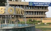 “سومو”:الشركات الصينية الأكثر شراء للنفط العراقي في الشهر الماضي
