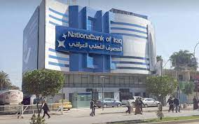 المصرف الأهلي العراقي يعلن حصوله على قرض بقيمة (50) مليون دولار