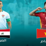 اليوم..المواجهة بين العراق وفيتنام في بطولة كأس آسيا