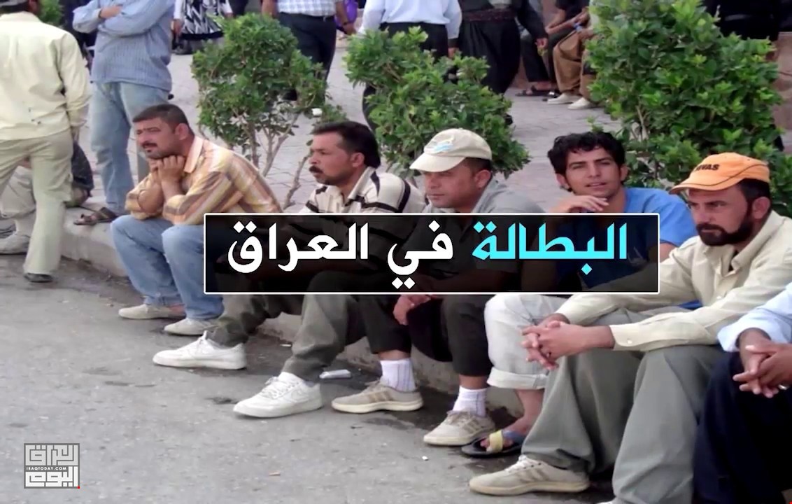 البطالة والتسول في ظل حكومة عراقية فاسدة
