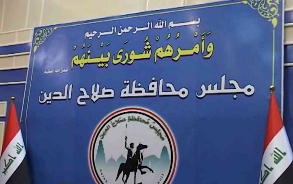 بالوثيقة..مجلس صلاح الدين يفتح باب الترشيح لمنصب المحافظ