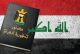 حول ضرورة وأهمية كتابة دستور جديد للشعب العراقي