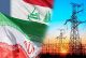 إيران:نشتري الكهرباء من أذربيجان وأرمينيا وتركمانستان ونبيعها للعراق بأسعار مضاعفة