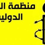 العفو الدولية:إسرائيل مستمرة في جرائمها الحربية ضد أهالي غزة