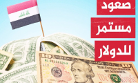 اليوم..ارتفاع في أسعار صرف الدولار