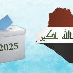 مصدر إطاري: اعتماد البطاقة الوطنية في عملية الاقتراع الانتخابي