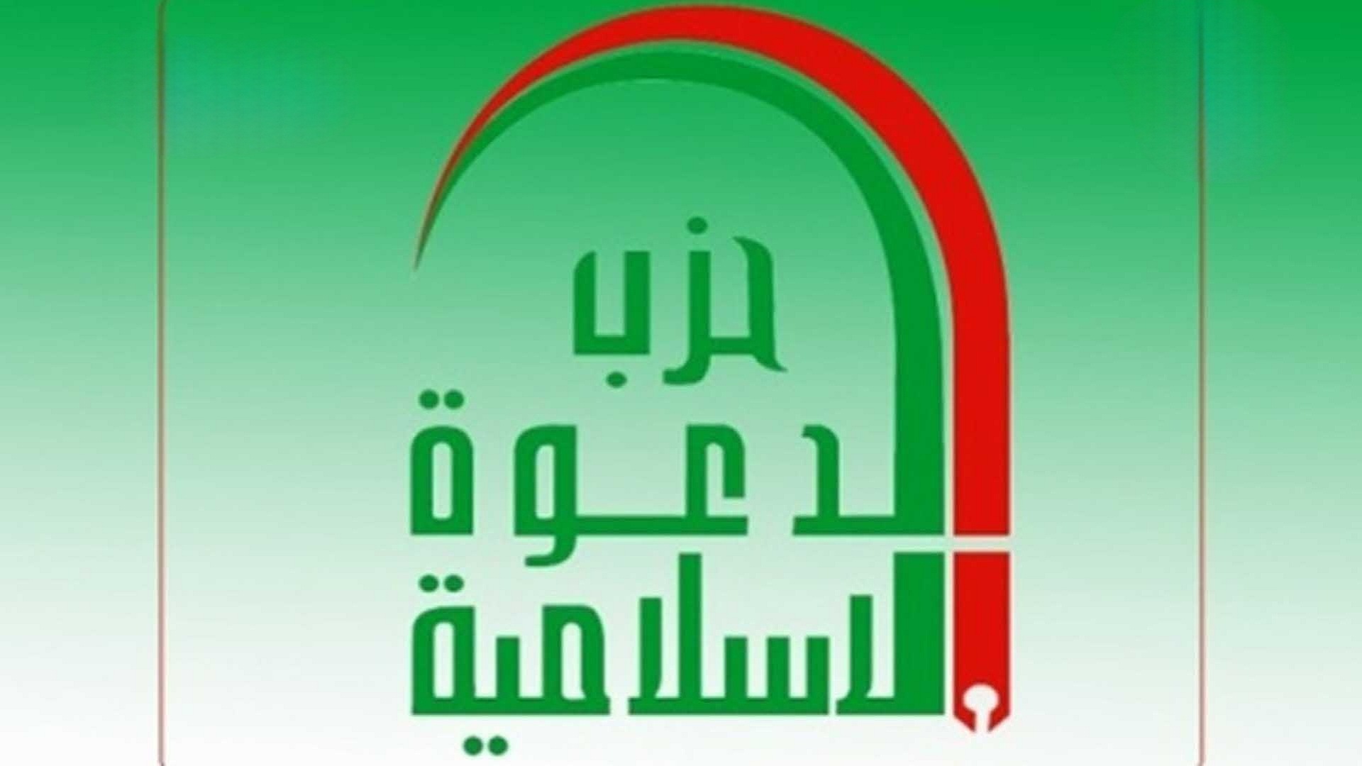 حزب الدعوة يرفض حضور (أحمد الشرع) إلى بغداد