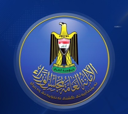 يوم الخميس المقبل عطلة رسمية في العراق بمناسة “اللطم والتطبير الحسيني”