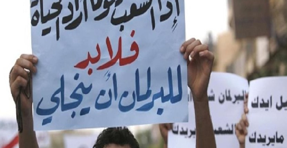 انا اول عراقي اطالب بحل البرلمان العراقي ؟