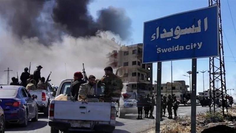 إعلان سوري بوقف إطلاق النار في محافظة السويداء