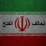 تحالف الفتح “زعلان”على أردوغان لوصفه الحشد بالمنظمة الإرهابية