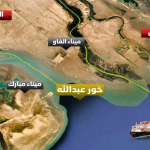 نواب العراق يطالبون بإلغاء إتفاقية قناة خور عبدالله