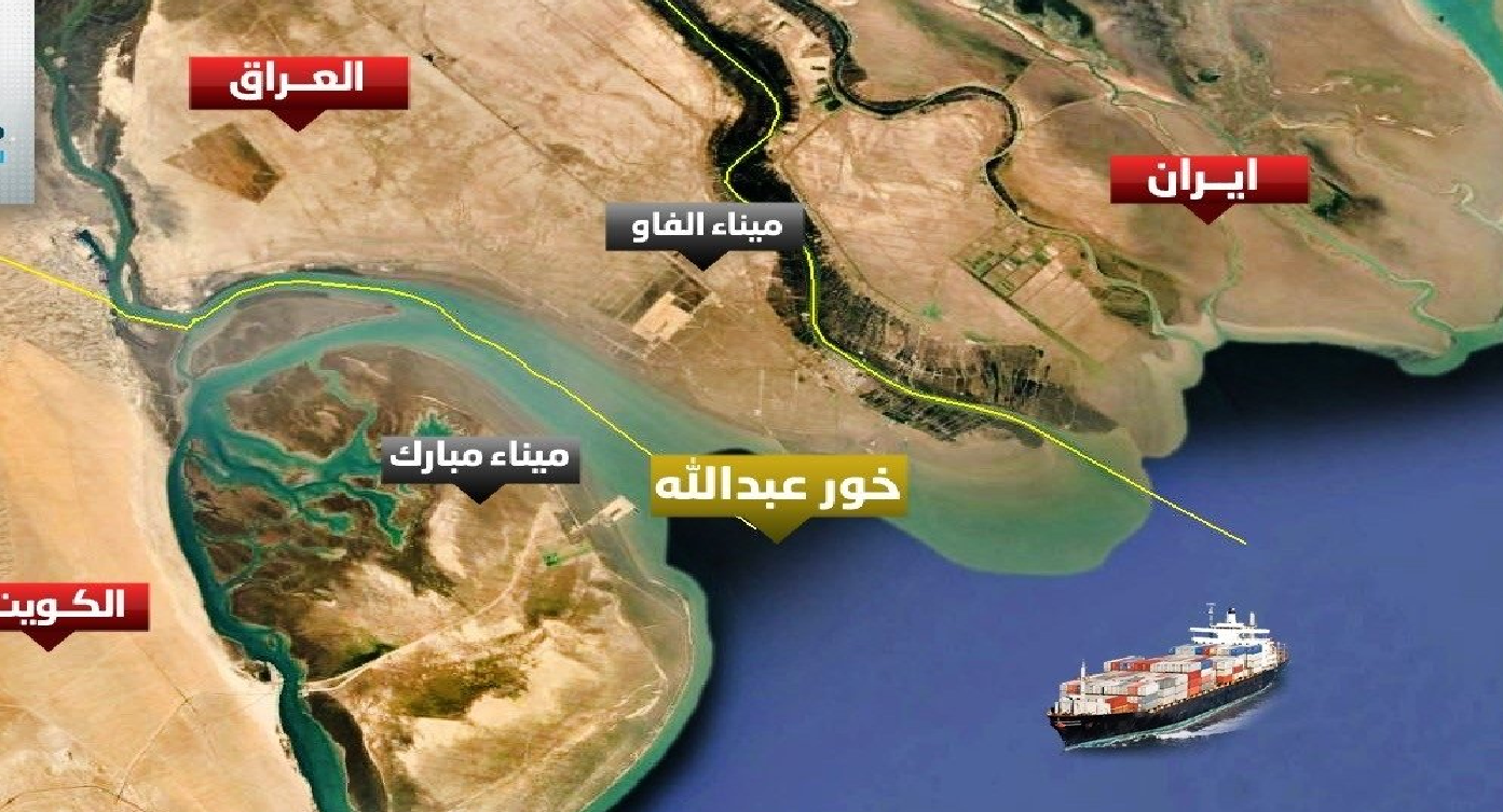 نواب العراق يطالبون بإلغاء إتفاقية قناة خور عبدالله