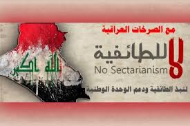 التكفير والسبُّ والتطبير.. ثلاثي الخراب