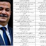 نواب:السفراء الجدد جريمة بحق العراق وتجاوز على الدستور والقانون