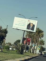 نائب سابق:السوداني يستغل موارد الدولة لصالح دعايته الانتخابية