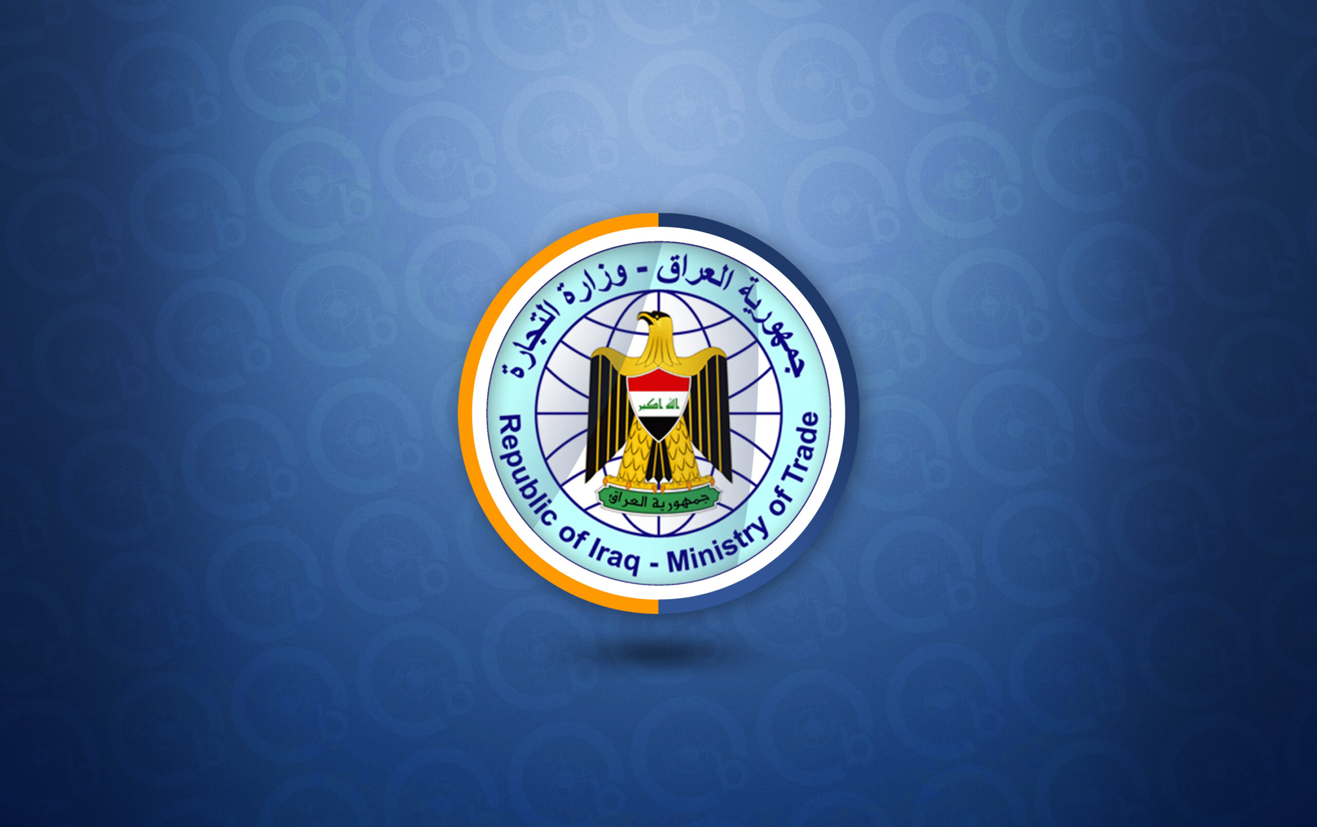 وزارة التجارة:التحديث الإلكتروني للبطاقة التموينية قريباً