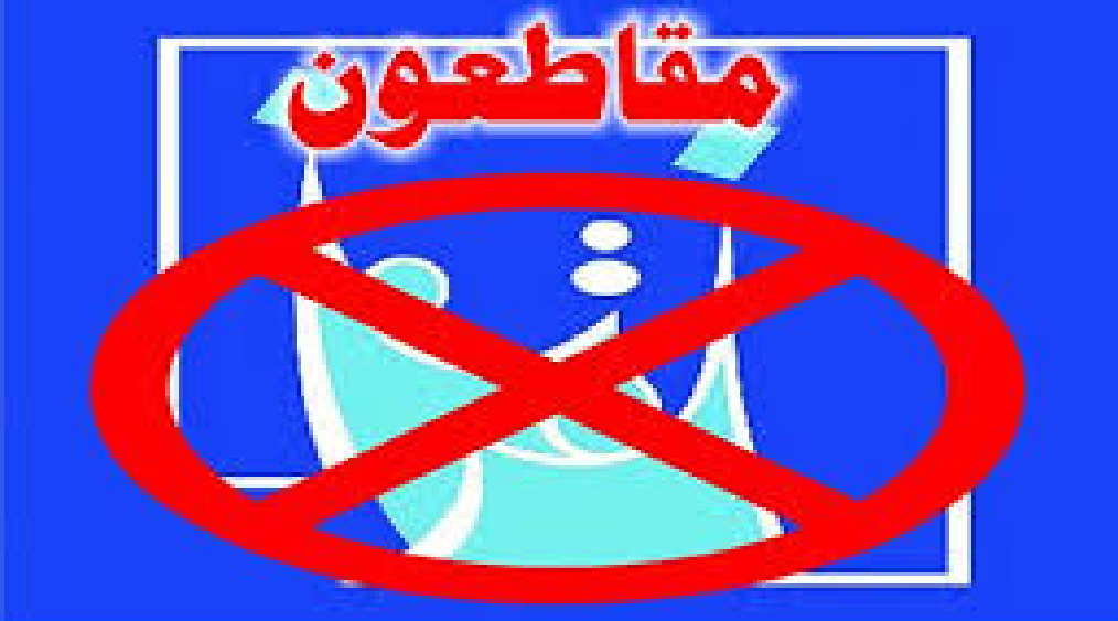 الانتخابات المقبلة ..التجديد لإبقاء العراق تحت الاحتلال الإيراني وسراق المال العام