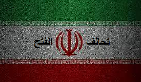 تحالف الفتح:بأمر “الإمام الغائب” عدم إقرار قانون الحشد الشعبي!