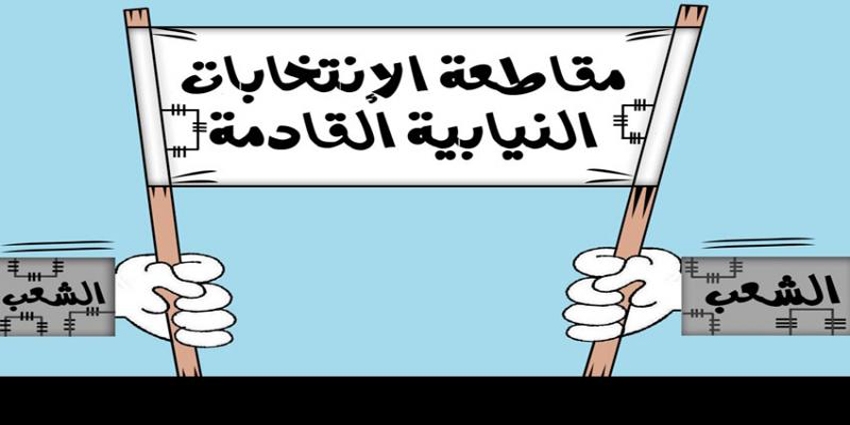 نائب:ابتعاد المرشحين عن الأخلاق يؤدى إلى العزوف عن المشاركة في الانتخابات