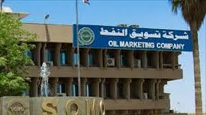 سومو:نعمل لفتح منافذ جديدة في أفريقيا وأميركا اللاتينية لتصدير النفط إليها