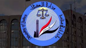 وزارة العدل:كسب دعوى قضائية لصالح العراق
