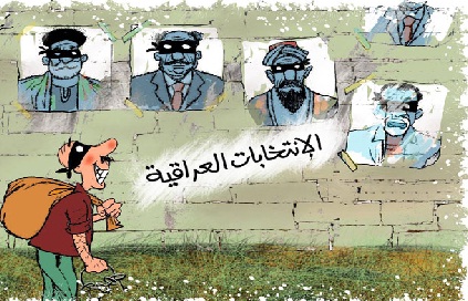 تقرير أوروبي:أمريكا لن تعترف بنتائج الانتخابات العراقية