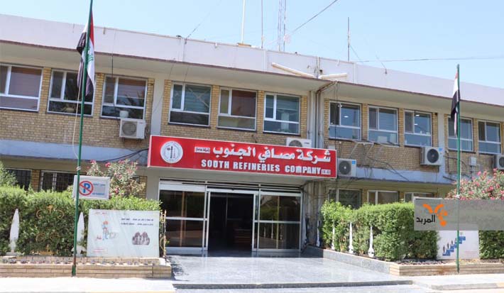 شركة مصافي الجنوب تعلن المباشرة بتشغيل مصفى البصرة