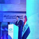افتتاح فرع للبنك العربي في العراق بأسم المصرف العربي-العراق