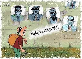 مصدر سياسي:الانتخابات تم حسمها ووزعت المناصب والمقاعد البرلمانية