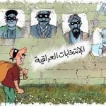 انتخبونا — اعترافات مرشحٍ سكران