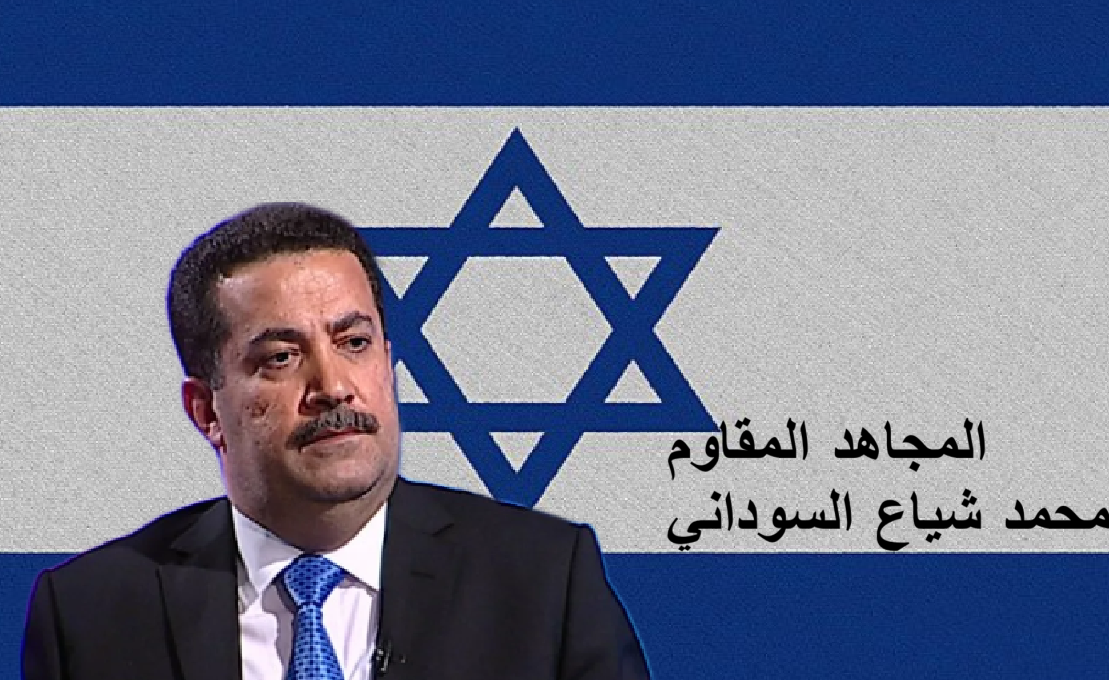 مصدر سياسي:السوداني تعهد لأمريكا بالتطبيع مع إسرائيل مقابل ولاية ثانية له