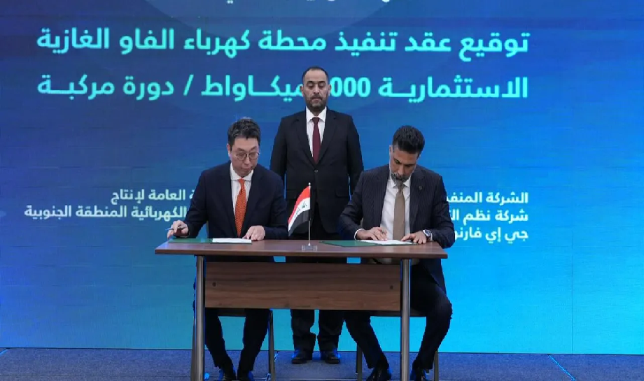 عقود فاسدة وبلد بلا كهرباء ..عقد جديد لمشروع محطة ‏كهرباء الفاو الغازية الاستثمارية