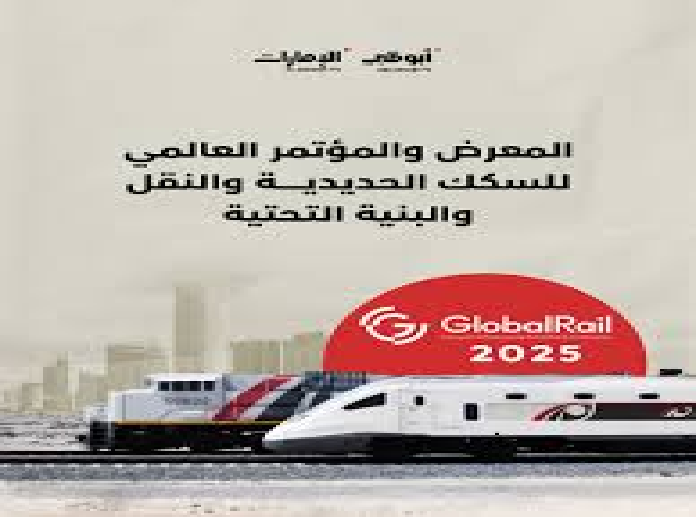 السوداني يصل أبو ظبي للمشاركة في المؤتمر العالمي للسكك الحديدية والنقل