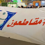 مصدر برلماني:قلق دولي بشأن المقاطعة الشعبية الكبيرة للانتخابات المقبلة