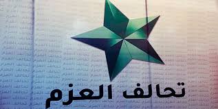 تحالف العزم:اغتيال المشهداني تصعيد خطيــر يمس أمن الدولة ويهدد مصداقية الانتخابات