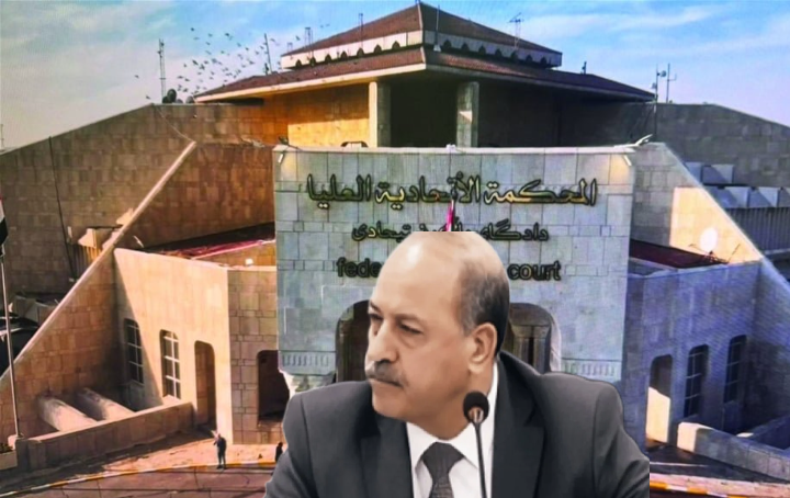 المحكمة الاتحادية… حارس الدستور أم شاهد زور؟