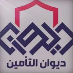 وثيقة تأمين بدلاً من شرط الكفيل للقرض السكني للموظفين